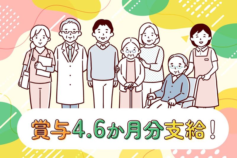 スマイルらいふ寝屋川のアルバイト・バイト求人情報-04