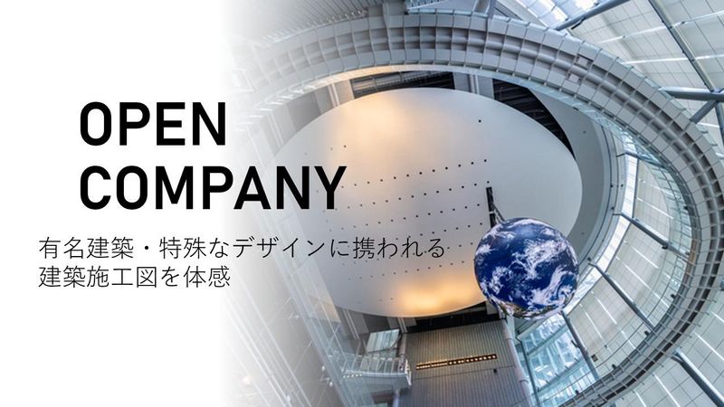 株式会社スエヒロ設計事務所
