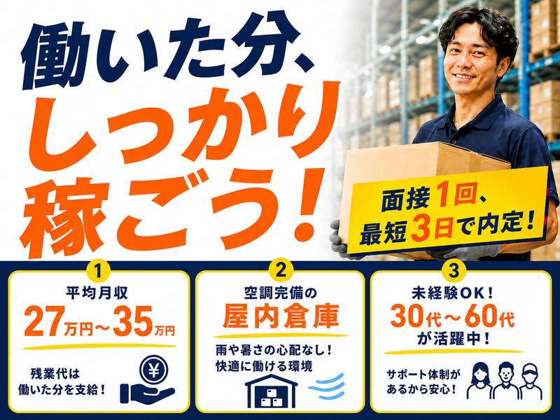 小前田運輸株式会社の求人・転職情報