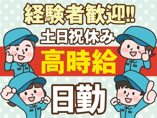 株式会社マイセルフのアルバイト・バイト求人情報