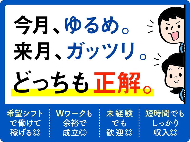 株式会社ヒガシトゥエンティワン　流山ロジスティクスセンター