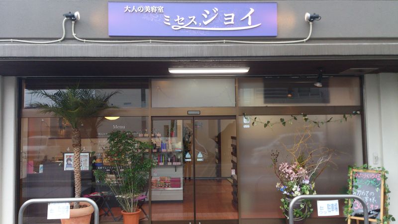 美容室ミセスジョイのアルバイト・バイト求人情報-02