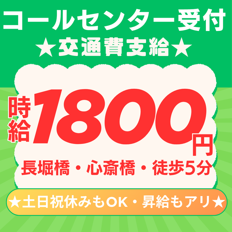 株式会社キープエンタープライスのアルバイト・バイト求人情報-40