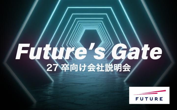 フューチャー株式会社