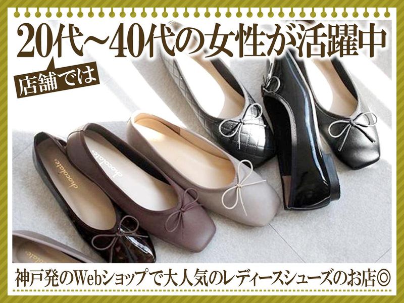 シューファンタジー有楽町マルイ店のアルバイト・バイト求人情報-03