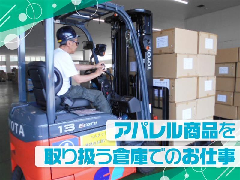 ジーエフ株式会社　つくばみらい支店[0008]のアルバイト・バイト求人情報-02