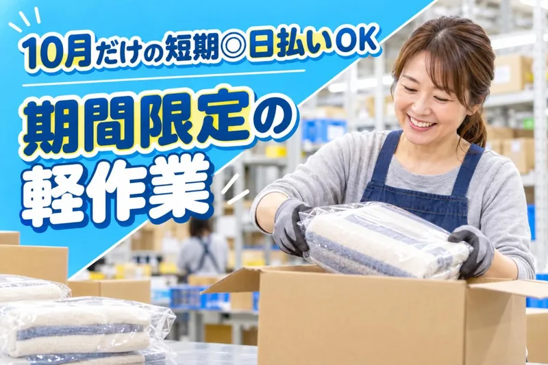糟屋郡須恵町新原/マックスフォースのアルバイト・バイト求人情報