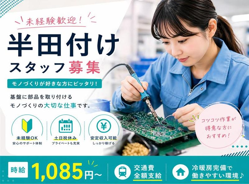 株式会社NCIのアルバイト・バイト求人情報-35