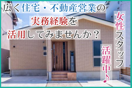 伊藤建設株式会社-0012の求人・転職情報