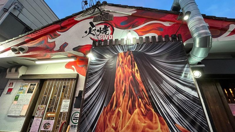 火焼PWOのアルバイト・バイト求人情報-02