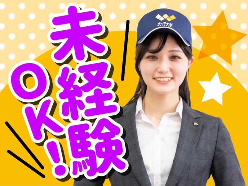 株式会社ワークナビ　名駅西支店/mei010102