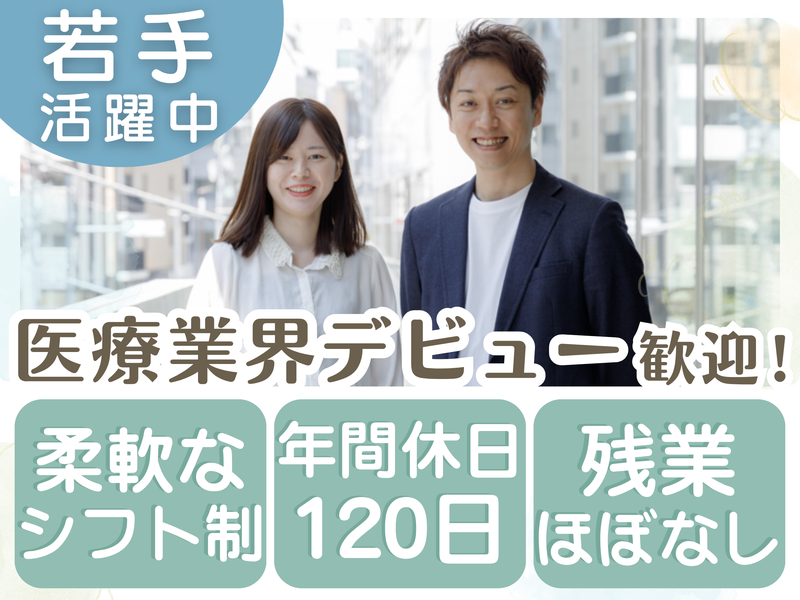 株式会社当直連携基盤の求人・転職情報