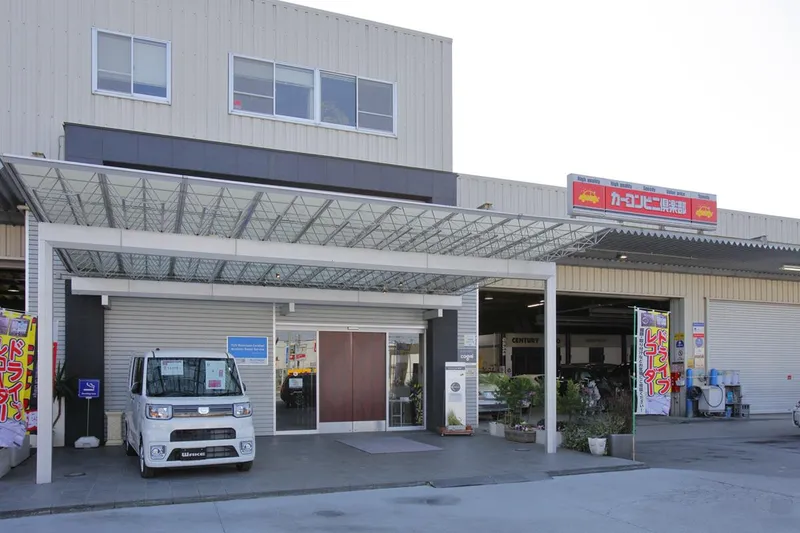 有限会社センチュリー・オートの求人・転職情報