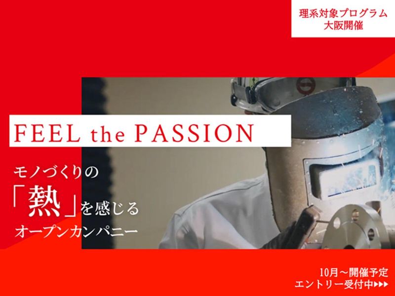 株式会社日阪製作所
