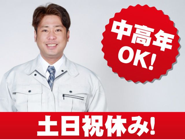 株式会社クロヒジ　茂原事業所の求人