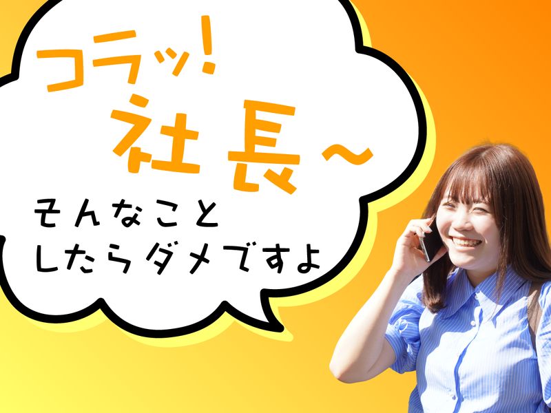 株式会社アド・イーグルの求人・転職情報