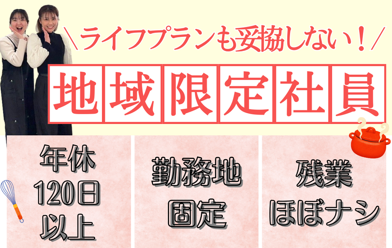 株式会社プラス・シーの求人・転職情報