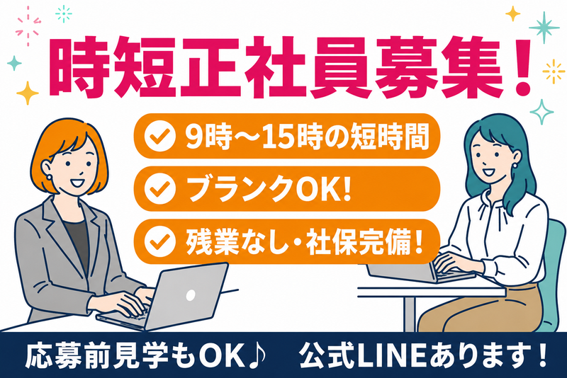 株式会社内外商事の求人・転職情報