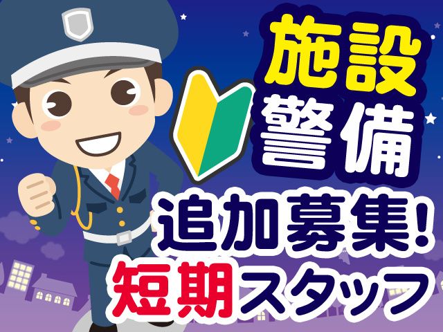 セキュリナ・セキュリティー・サービス株式会社の求人・転職情報