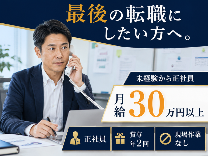 株式会社ジェートップの求人・転職情報