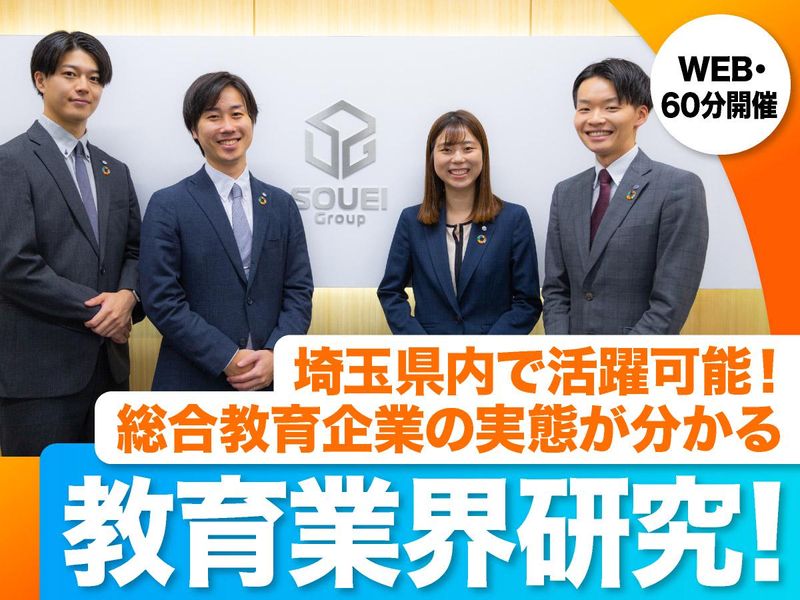 株式会社 創英コーポレーション