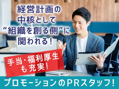 TSP太陽株式会社の求人・転職情報