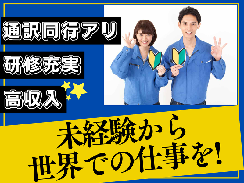 株式会社フジワーク　熊本事業所のアルバイト・バイト求人情報-02