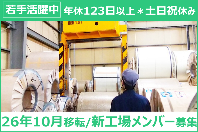 株式会社桐井製作所の求人・転職情報