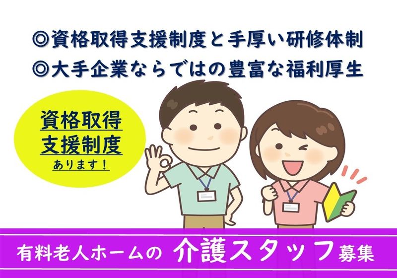 株式会社ベネッセスタイルケアの求人・転職情報
