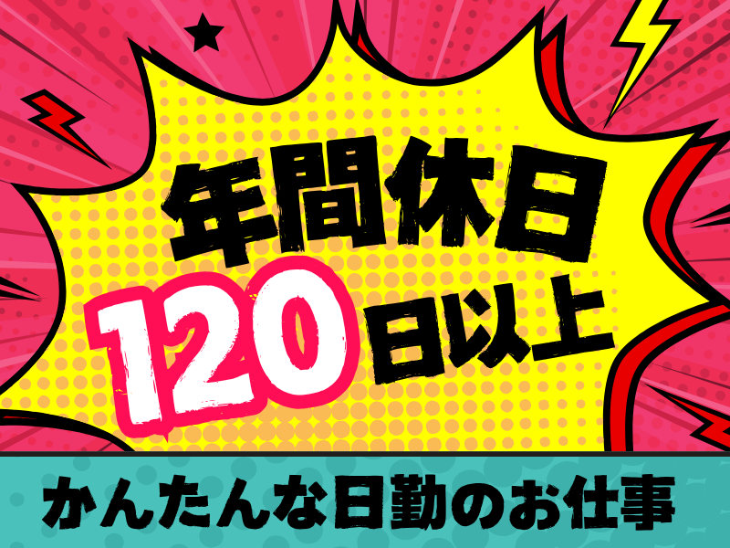 株式会社マイ・スター(滋賀県長浜市/No.mh459c)