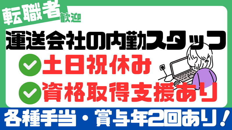 株式会社ニッケン流通サービスの求人・転職情報