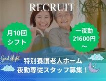 株式会社トラストグロース東日本の派遣求人情報