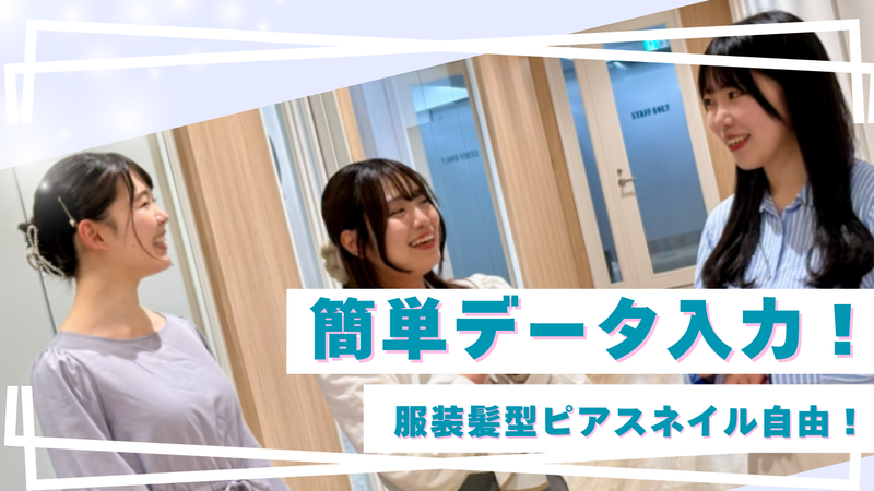 高知BPOセンターのアルバイト・バイト求人情報-03