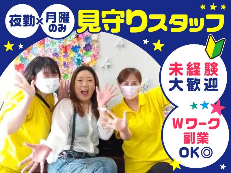 アラフォート南武庫之荘のアルバイト・バイト求人情報-02