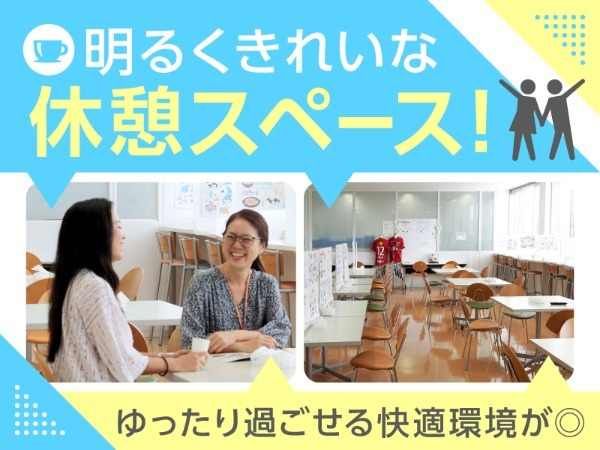 トランスコスモス株式会社のアルバイト・バイト求人情報-03