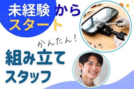 株式会社ヒューマンアイズの求人・転職情報