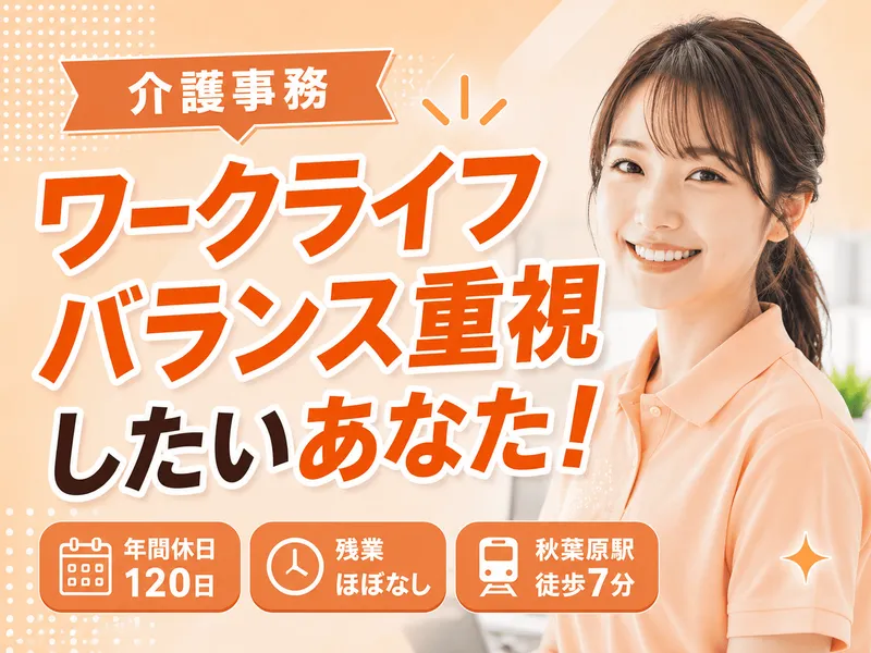 株式会社エスケアメイトの求人・転職情報