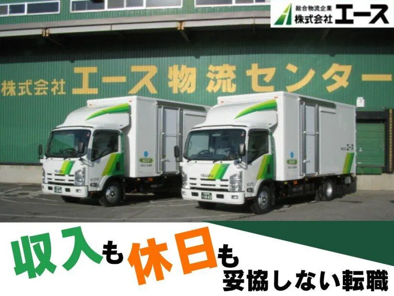 株式会社エースの求人・転職情報