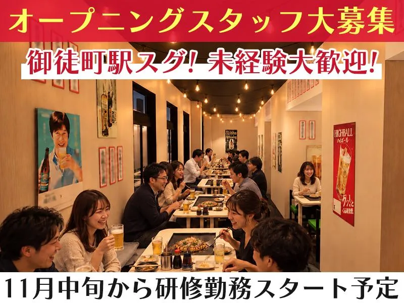 えびすばし　御徒町店のアルバイト・バイト求人情報-02