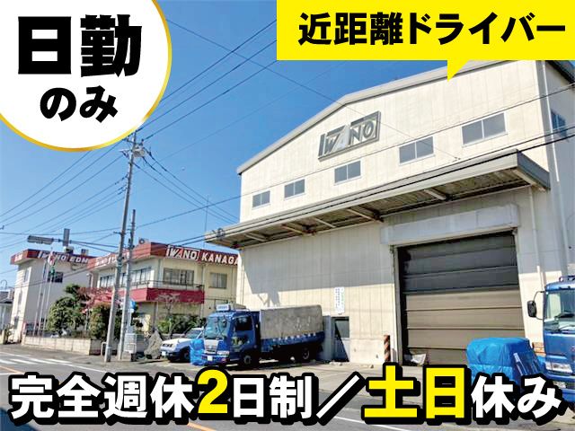 岩野金型株式会社の求人・転職情報