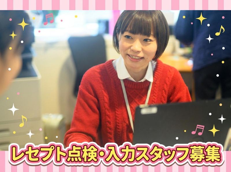医療法人社団淼の求人・転職情報