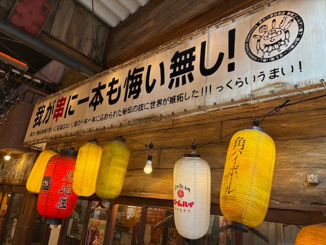 串カツ拳のアルバイト・バイト求人情報-01