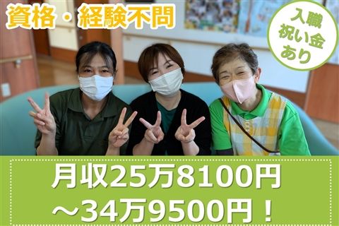 社会福祉法人慈恵会の求人・転職情報