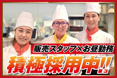 松屋　肉の松屋　セブンパーク天美店の求人情報