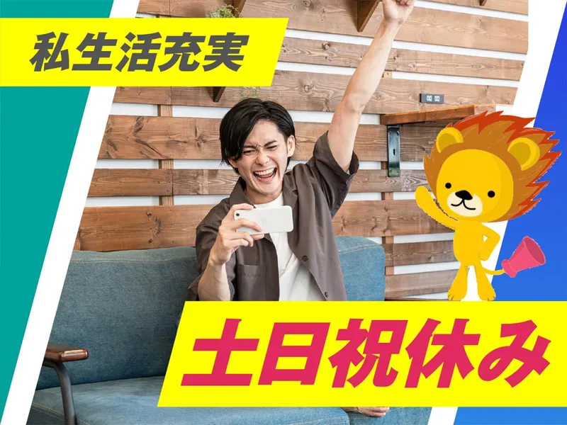 株式会社トーコー　滋賀支店