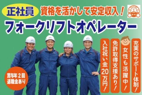 株式会社トーショー-0020の求人・転職情報