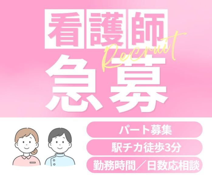 医療法人誠彰会　服部医院のアルバイト・バイト求人情報-01