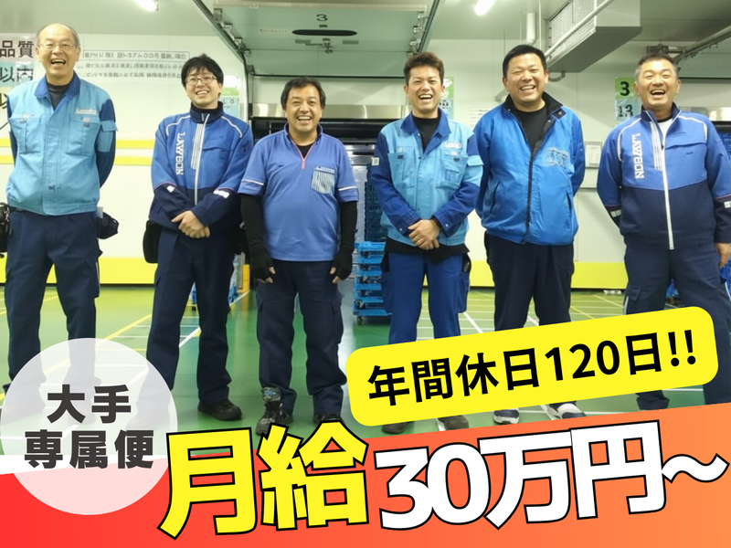 株式会社桧山運輸の求人・転職情報