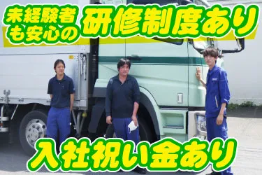 共通Mロジ株式会社の求人・転職情報