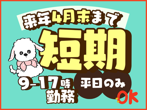 アルティウスリンク/1251101460の派遣求人情報